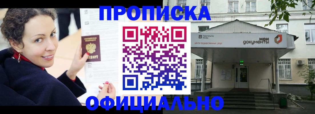 временная регистрация для всех в Якутии